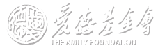 The Amity Foundation logo